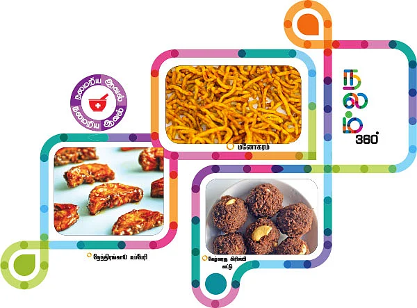 நலம் 360’ - 18