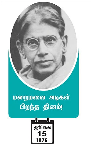 இந்த நாள்
