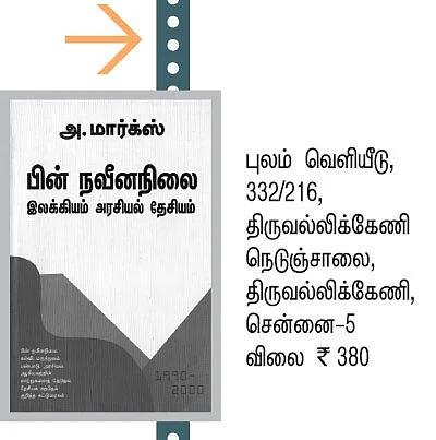பின் நவீனநிலை