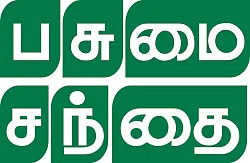 பசுமை சந்தை
