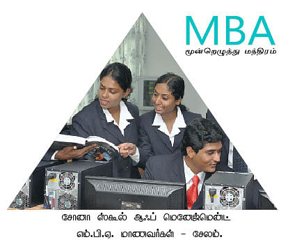 MBA - மூன்றெழுத்து மந்திரம்