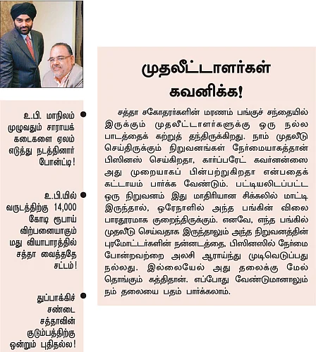 நேர்மையைத் தொலைத்த வியாபாரம்..!