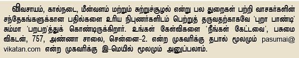 நீங்கள் கேட்டவை : வறண்ட நிலத்துக்கேற்ற உயிர்வேலி எது ?