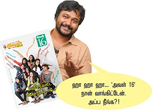 ‘வரலாறு முக்கியம் ஃப்ரெண்ட்ஸ்!'
