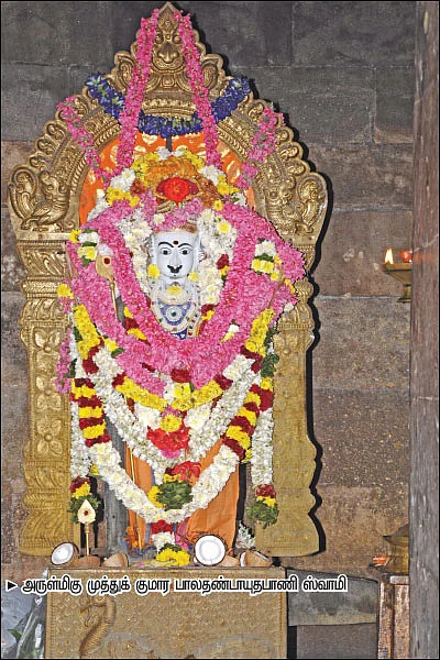 அழகன் குடியிருக்கும் அலகுமலை