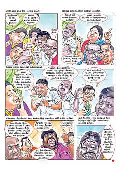 குத்துங்க எஜமான்... குத்துங்கோள்!