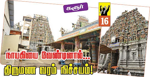 கதை கேளு... கதை கேளு!