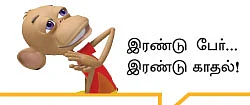 அழகுக்கு ஆண்ட்ரியா... பொறுப்புக்கு த்ரிஷா !