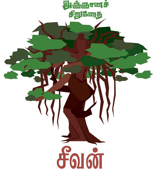 கலைடாஸ்கோப் - 15