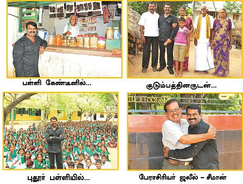 தம்பியின் தம்பி!