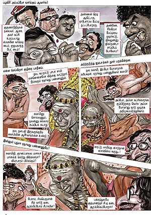 சைத்தான் சைக்கிள்ல வருது!