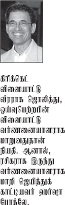 MBA - மூன்றெழுத்து மந்திரம்
