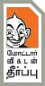 எது பெருசு... எது சொகுசு?