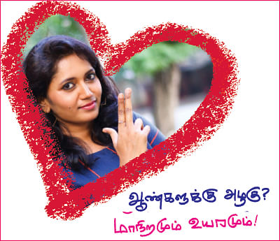 காதல் திருமணம்தான் என் சாய்ஸ். ஆனால்...