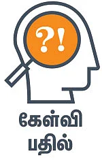 கேள்வி பதில் - ஆரத்தி எடுப்பது எப்படி?