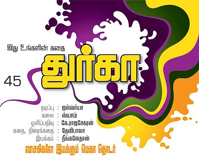 துர்கா