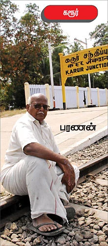 என் ஊர்!