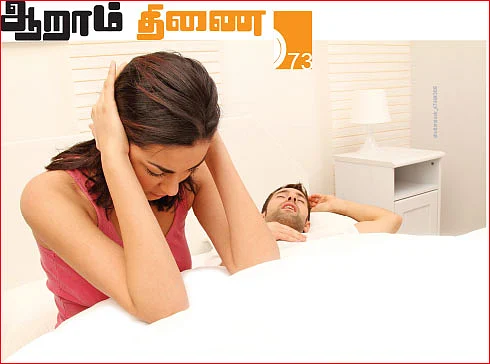 ஆறாம் திணை - 73