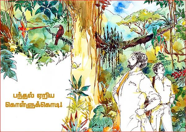 பந்தல் ஏறிய கொள்ளுக்கொடி! - சிறுகதை
