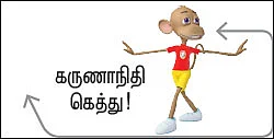 குளித்தலை... கோட்டை... குடும்பம்! - கருணாநிதி 60