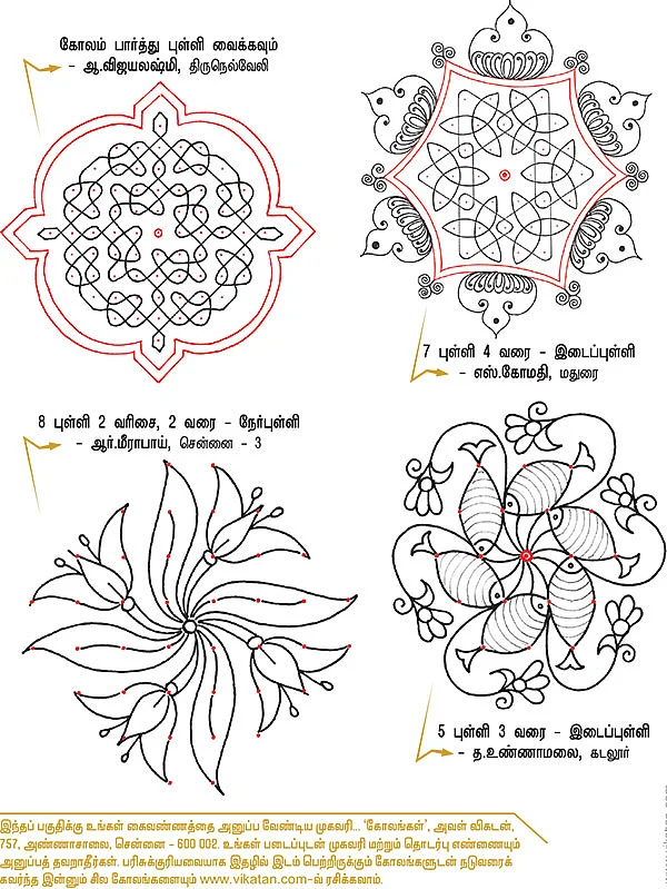 கோலங்கள்