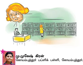 சுட்டி நியூஸ் !