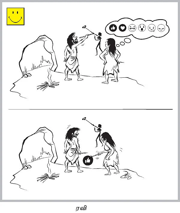 சைலன்ட் ஜோக்ஸ்