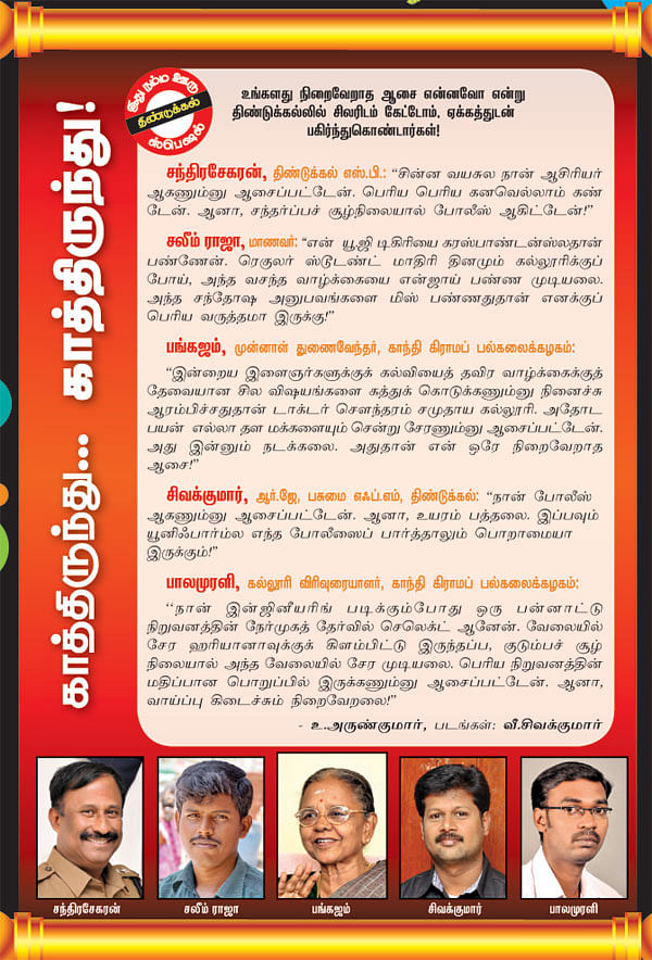 காத்திருந்து... காத்திருந்து!