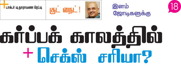 குட் நைட்!