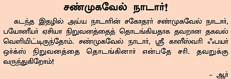 பிஸினஸ் சமூகம்