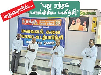 மதுரையில்... - மணவளக் கலை