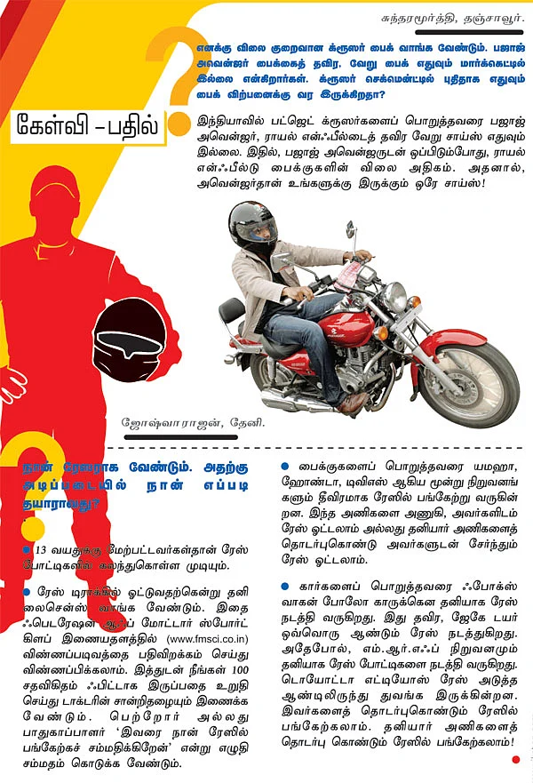 மோட்டார் கிளினிக்