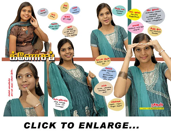 க்ளோசப்