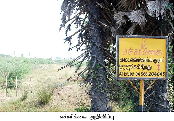 மீத்தேன் எமன் - பாலைவனமாகும் பரிதாப டெல்டா