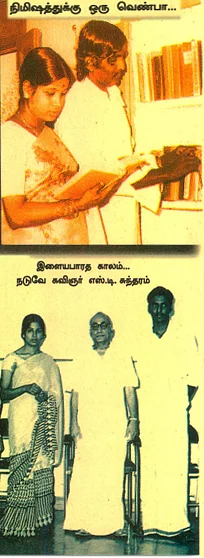 எனக்குள் நான்... - பொன்மணி வைரமுத்து
