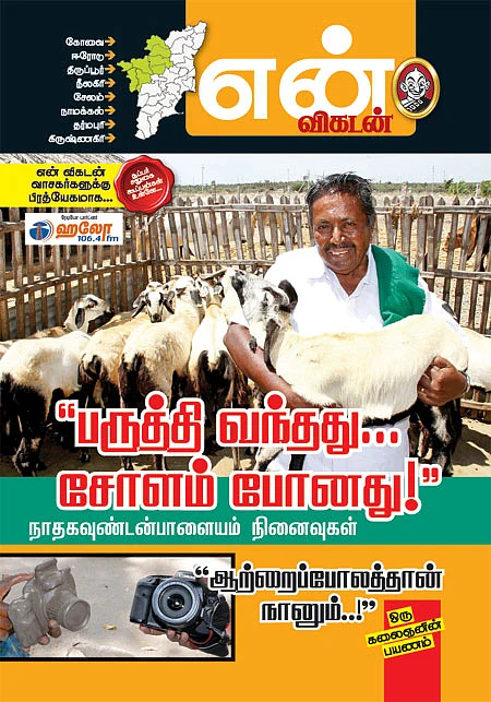 அட்டைப்படம்