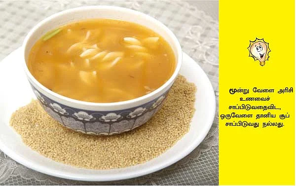ஒரு கப் சூப்!
