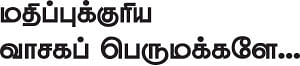 வணக்கம்