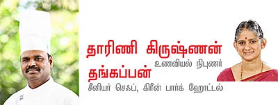 3 ஸ்டார் ரெசிப்பி