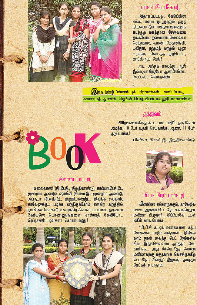 SLAM BOOK
