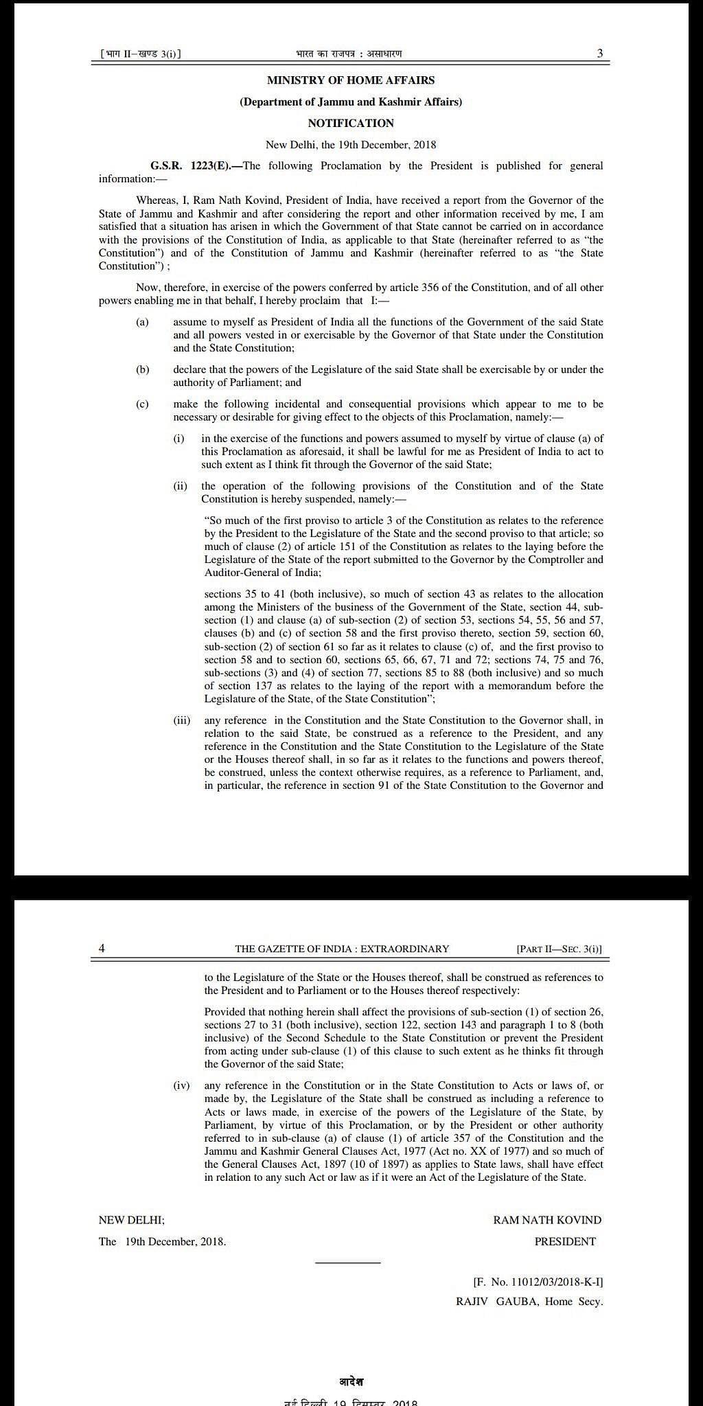 22 வருடங்களுக்குப் பிறகு காஷ்மீரில் மீண்டும் குடியரசுத் தலைவர் ஆட்சி!