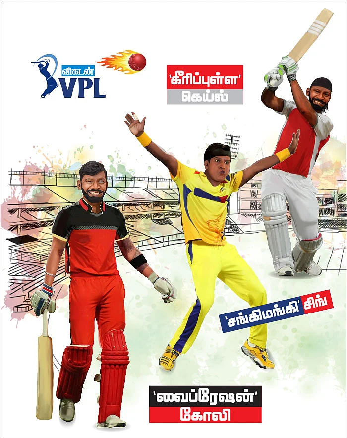 விகடன் VPL - VAIGAI PUYAL LEAGUE