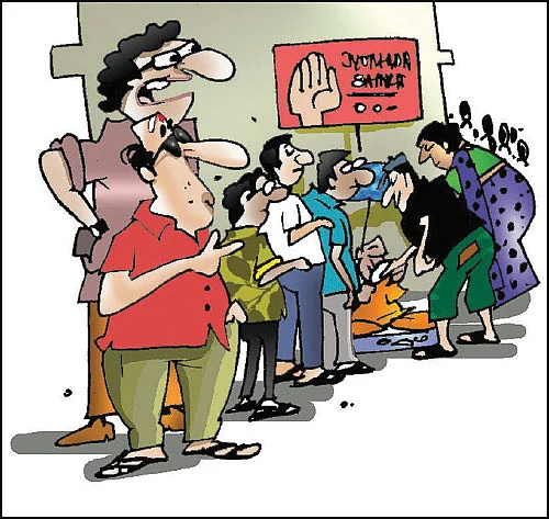 ஜோக்ஸ் - 1