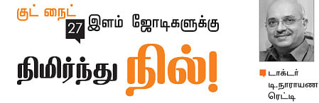 குட் நைட்