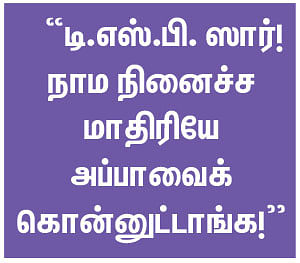 நள்ளிரவு வானவில் - 18