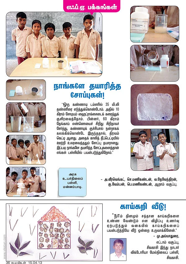 எஃ.ப்.ஏ.பக்கங்கள்