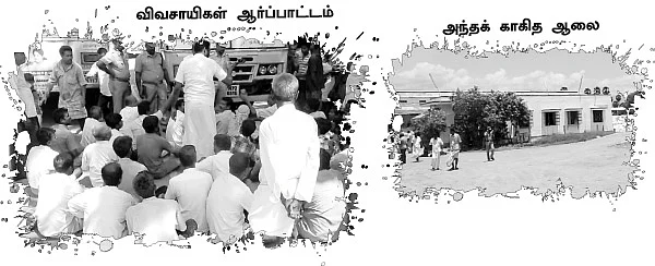 சாக்கடையாகும் தாமிரபரணி