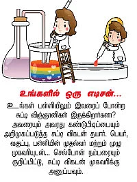 ஸ்மார்ட் ஸ்டிக் சாந்தனு !