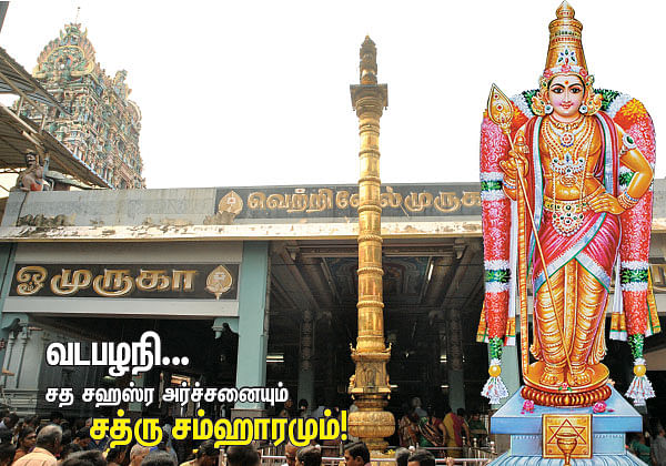 ஒருநாள்... ஓரிடம்... ஓர் அனுபவம்..!