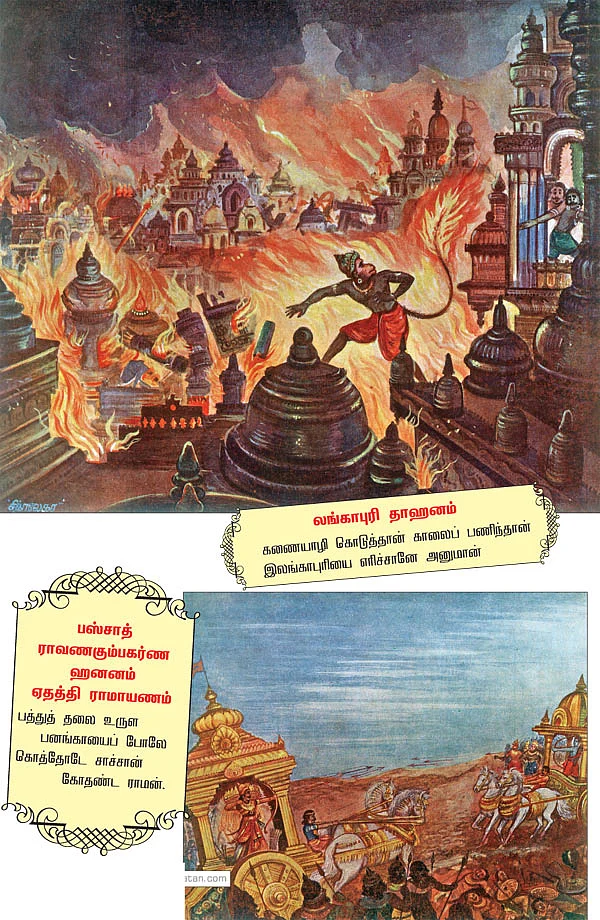 தசாவதாரம் திருத்தலங்கள்!